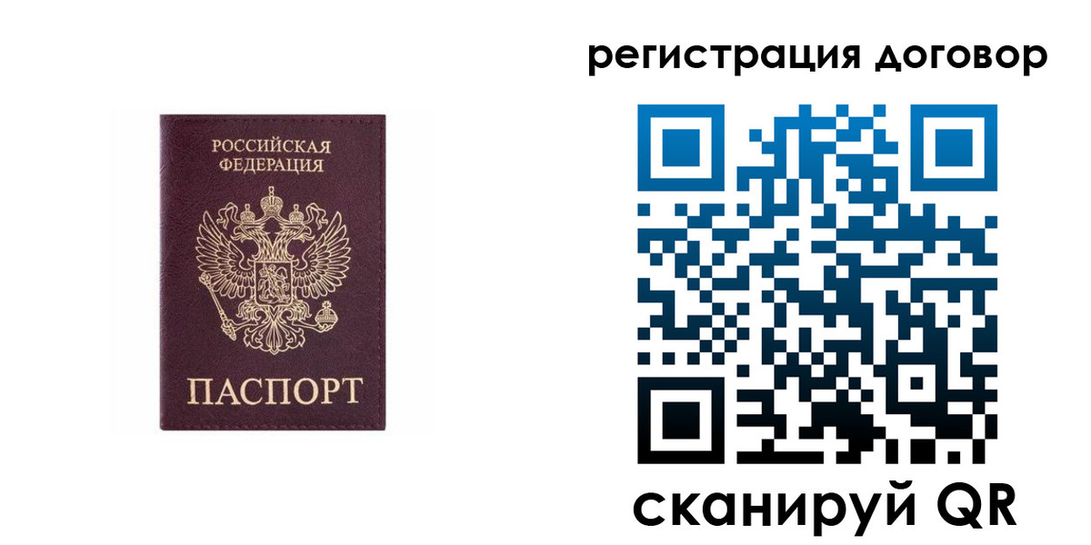 купить прописку в Евпатории