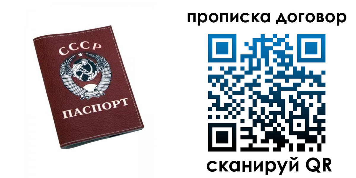 прописка ребенка в Евпатории