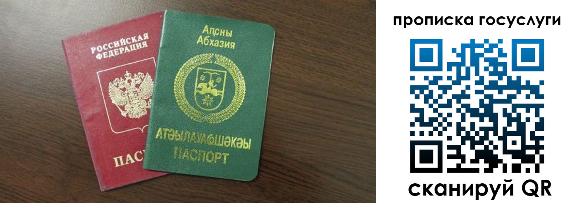 где прописаться в Евпатории