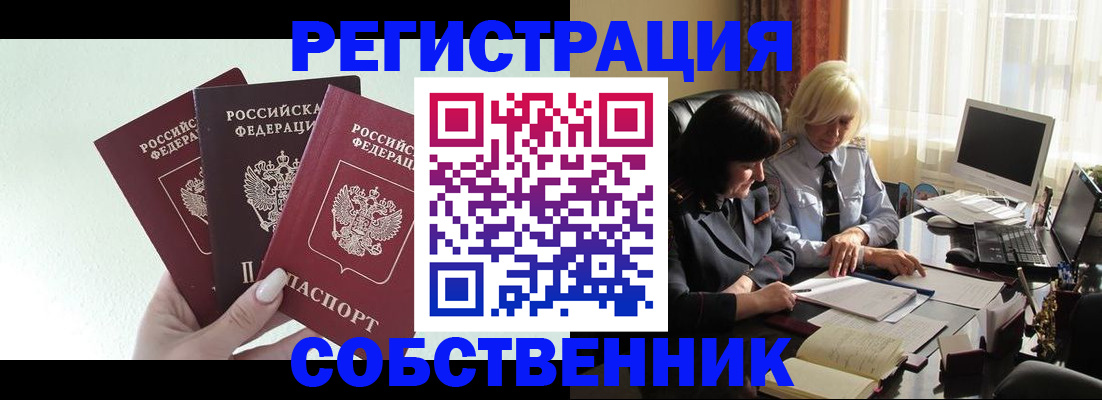 прописка гарантия в Евпатории