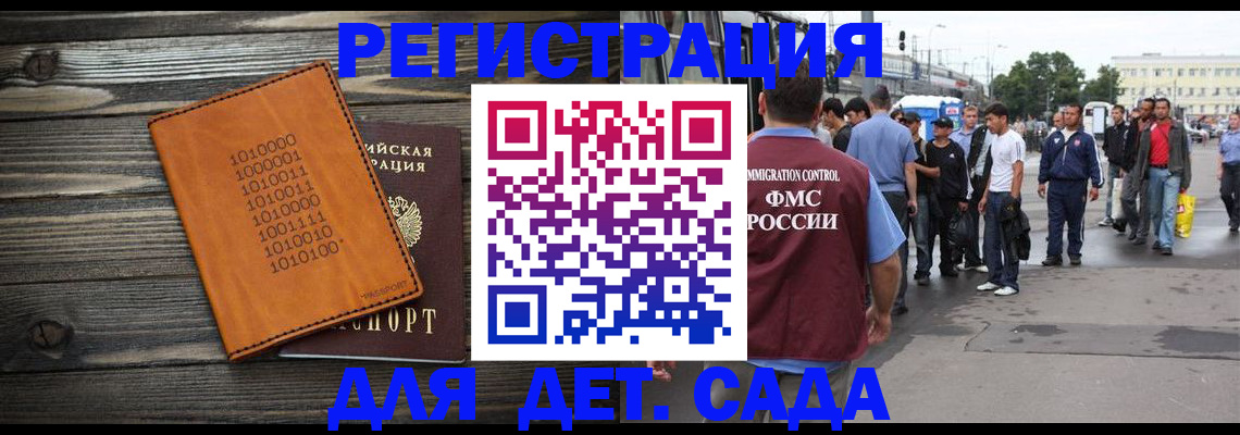 где прописаться в Евпатории