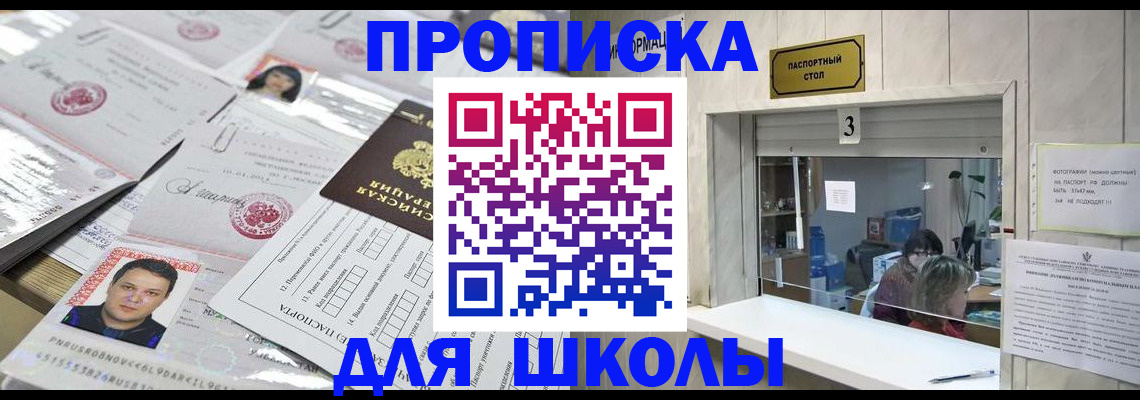 временная прописка в Евпатории